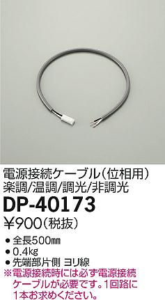 DP-40173 _CR[ dڑP[u(ʑp)