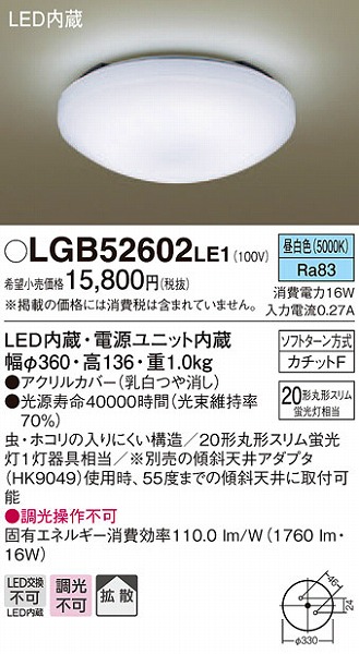 LGB52602LE1 pi\jbN ^V[OCg LED (LGB52600LE1 pi)