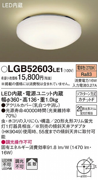 LGB52603LE1 pi\jbN ^V[OCg LED (LGB52601LE1 pi)