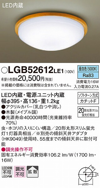 LGB52612LE1 pi\jbN ^V[OCg LED (LGB52610LE1 pi)
