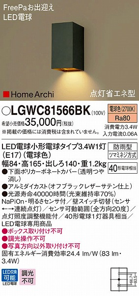 LGWC81566BK pi\jbN OpuPbg LED ZT[t (LGWC81566B i)
