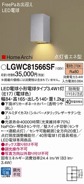 LGWC81566SF pi\jbN OpuPbg LED ZT[t (LGWC81566SZ i)