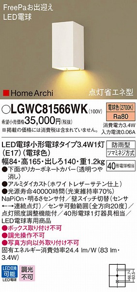 LGWC81566WK pi\jbN OpuPbg LED ZT[t (LGWC81566W i)