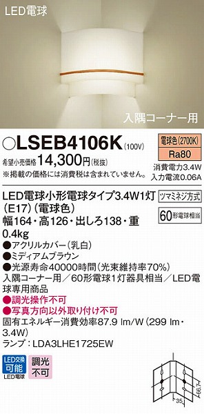 LSEB4106K pi\jbN R[i[puPbg LED (LGB87062K i)