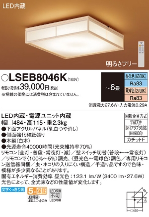 LSEB8019K pi LSEB8046 pi\jbN aV[OCg LEDiF`dFj `6 (LGBZ0806 i)
