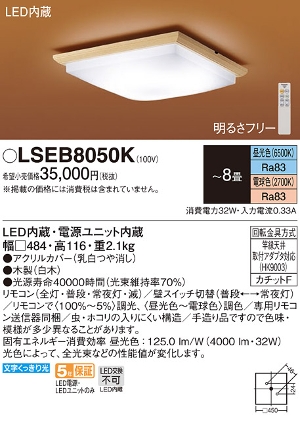 LSEB8023K pi LSEB8050K pi\jbN aV[OCg LEDiF`dFj `8 (LGBZ1800 i)