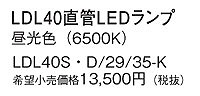 LDL40SD2935K pi\jbN LEDv LED