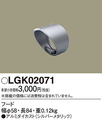 LGK02071 pi\jbN t[h