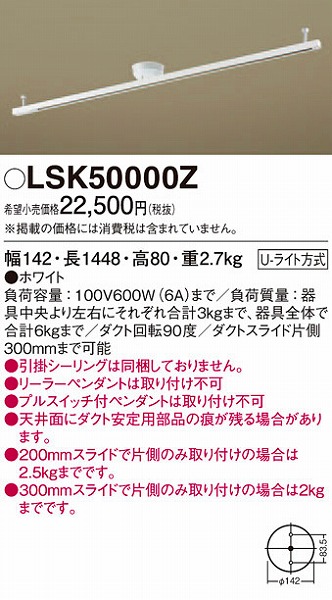 パナソニック　ペンダントライト　LGB11008LE1 ／LK04184WZ