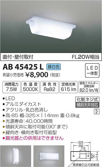 AB45425L RCY~  LEDiFj