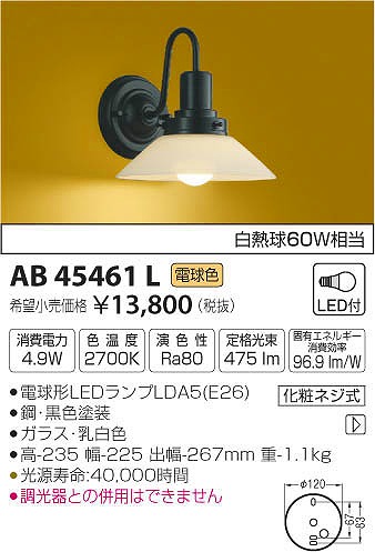 AB45461L RCY~ uPbg LEDidFj
