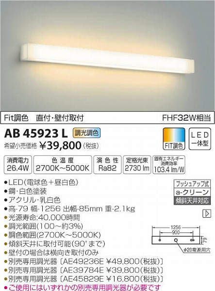 AB45923L RCY~ uPbg LEDiFj