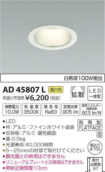 AD45807L RCY~ _ECg LEDiFj
