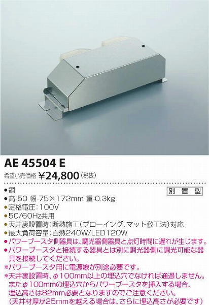 AE45504E RCY~ p[u[X^