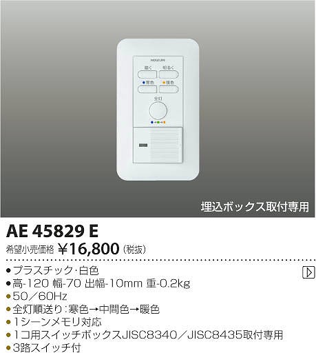 AE45829E RCY~ 