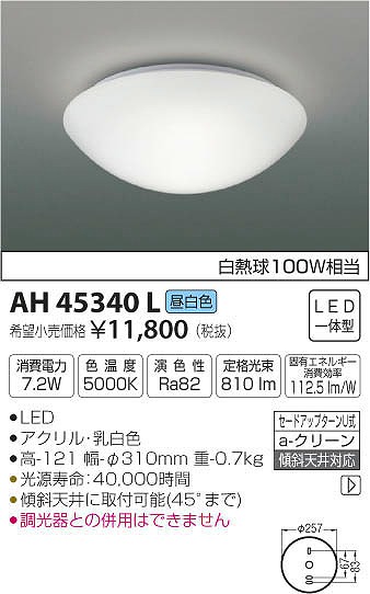 AH45340L RCY~ ^V[OCg LEDiFj