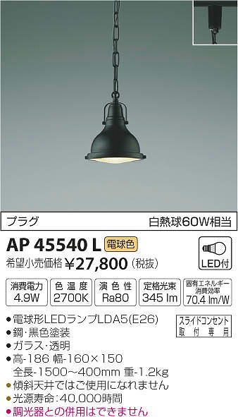 AP45540L RCY~ [py_g LEDidFj