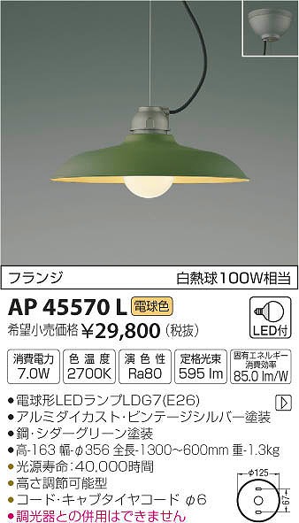 AP45570L RCY~ y_g LEDidFj