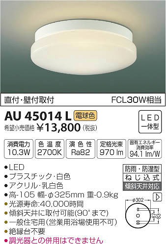 AU45014L RCY~ pV[OCg LEDidFj