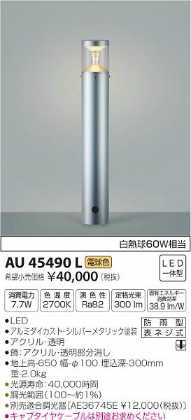 まいどDIYコイズミ照明 WU45904L アウトドアライト灯具 非調光 [§] 昼白色 受注生産品 ポール別売 ブラック LED一体型 防雨型 