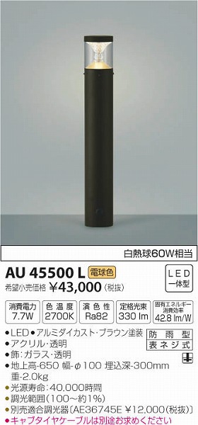 AU45500L RCY~ |[Cg LEDidFj