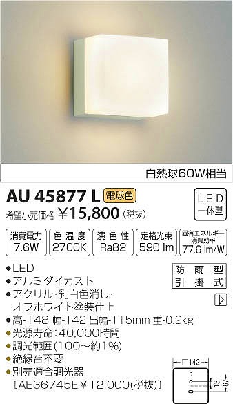 AU45877L RCY~ |[`Cg LEDidFj