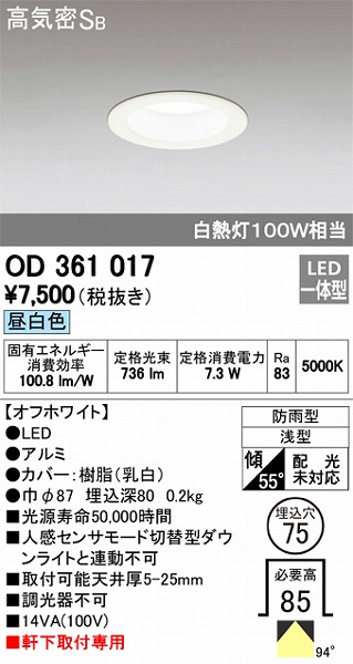 OD361017 I[fbN p_ECg LEDiFj