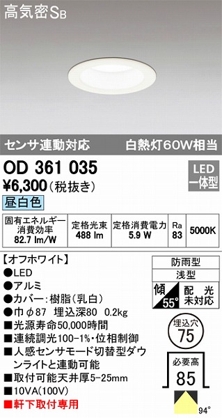 OD361035 I[fbN p_ECg LEDiFj ZT[t