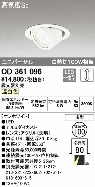 OD361096 I[fbN jo[T_ECg LEDiFj