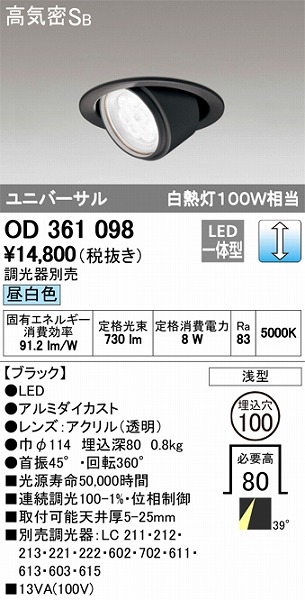 OD361098 I[fbN jo[T_ECg LEDiFj