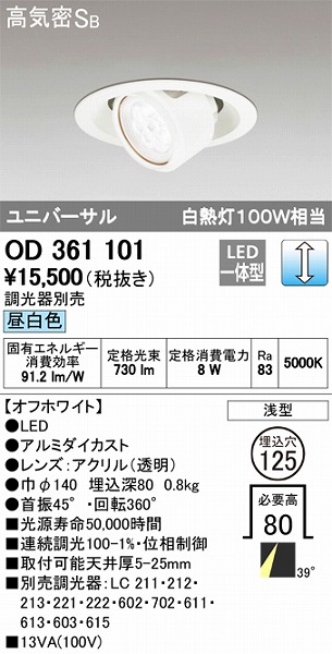 OD361101 I[fbN jo[T_ECg LEDiFj