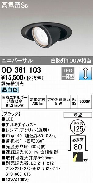 OD361103 I[fbN jo[T_ECg LEDiFj