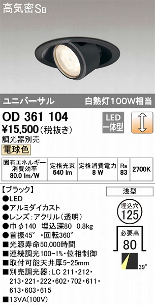 OD361104 I[fbN jo[T_ECg LEDidFj