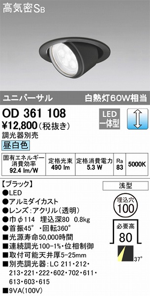 OD361108 I[fbN jo[T_ECg LEDiFj