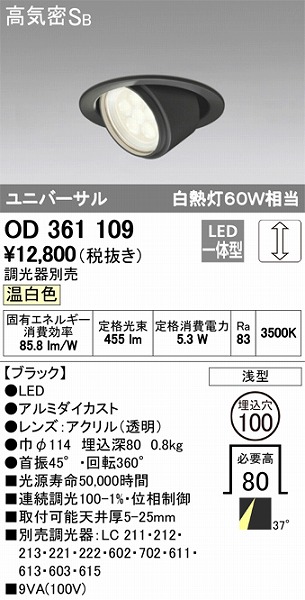 OD361109 I[fbN jo[T_ECg LEDiFj