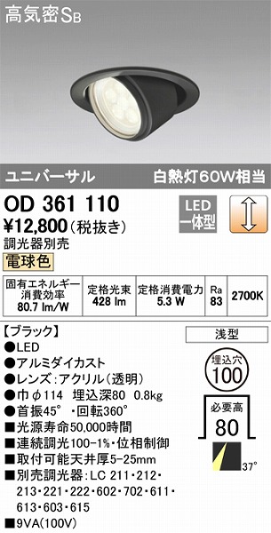 OD361110 I[fbN jo[T_ECg LEDidFj