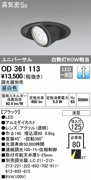 OD361113 I[fbN jo[T_ECg LEDiFj