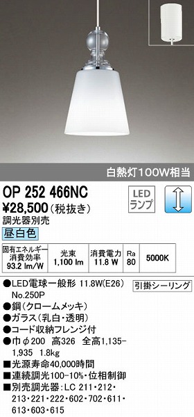 OP252466NC I[fbN ^y_g LEDiFj
