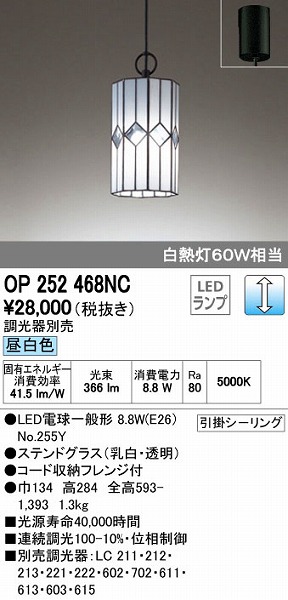 OP252468NC I[fbN ^y_g LEDiFj