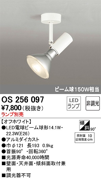 OS256097 I[fbN X|bgCg LED