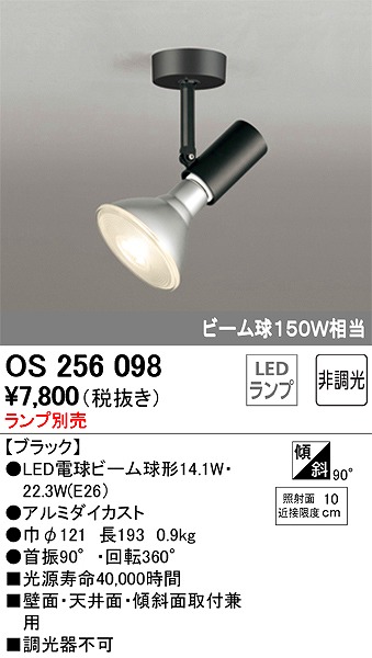 OS256098 I[fbN X|bgCg LED