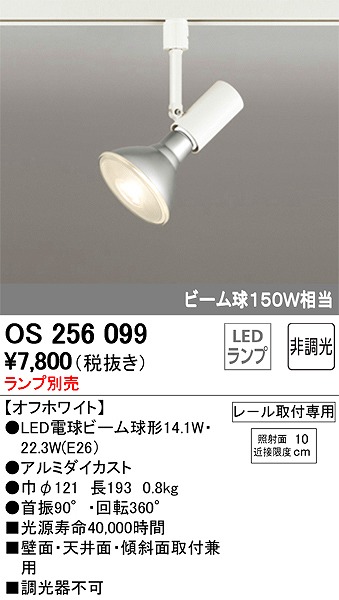 OS256099 I[fbN [pX|bgCg LED
