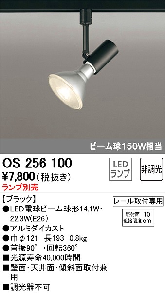 OS256100 I[fbN [pX|bgCg LED