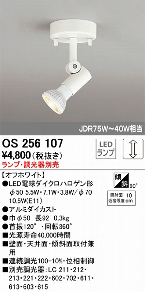 OS256107 I[fbN X|bgCg LED