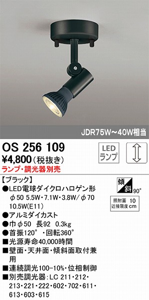 OS256109 I[fbN X|bgCg LED