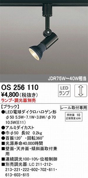 OS256110 I[fbN [pX|bgCg LED