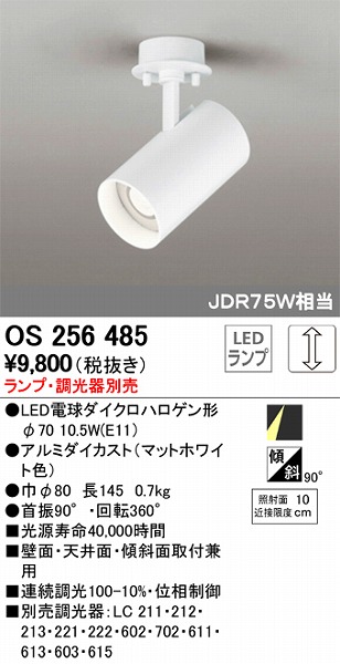 OS256485 I[fbN X|bgCg LED