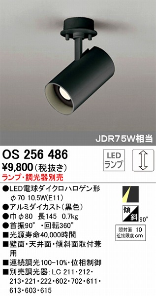 OS256486 I[fbN X|bgCg LED