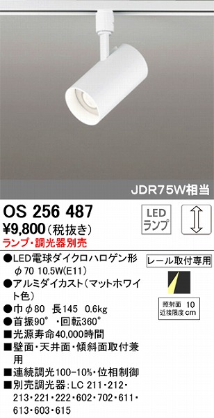 OS256487 I[fbN [pX|bgCg LED