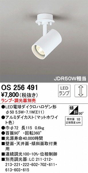 OS256491 I[fbN X|bgCg LED